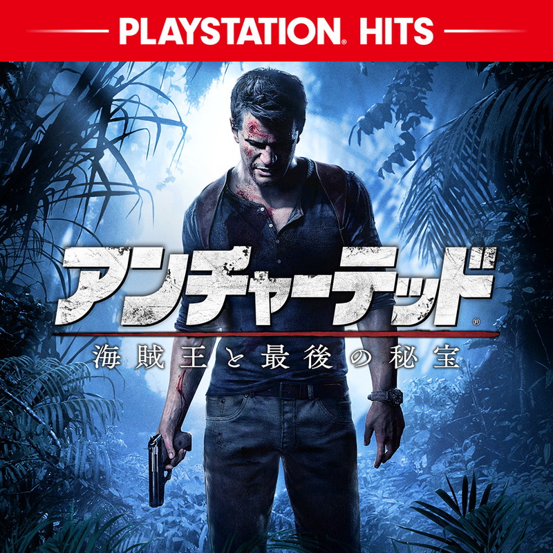 PlayStation_jp's tweet photo. 【#PSPlus】2020年4月提供コンテンツ情報！
フリープレイに『アンチャーテッド 海賊王と最後の秘宝 PlayStation®Hits』と『ダートラリー2.0』が登場！
『モンスターハンター：ワールド』も4月21日(火)までフリープレイ提供中！
詳しくはこちら⇒ https://t.co/a3DnDjaoJG 
#PS4 #フリープレイ https://t.co/QMELxqHxK8