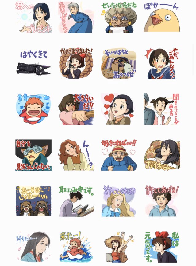 ジブリまみれ 名ゼリフが揃った ジブリがいっぱいlineスタンプ 登場 もののけ姫入ってる T Co 2gvtezq0m1