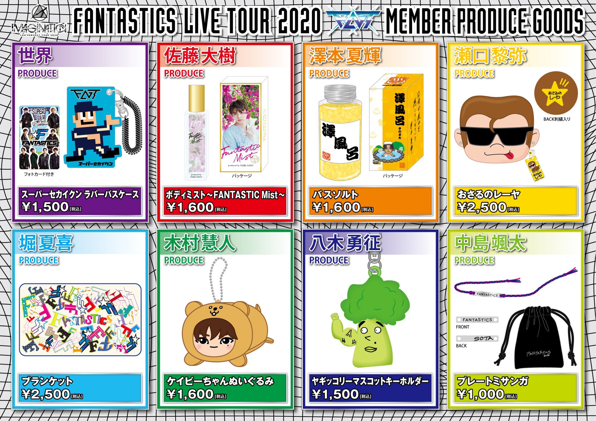 FANTASTICS LIVE TOUR 2022 “FAN FAN STEP”』会場物販 | LDH