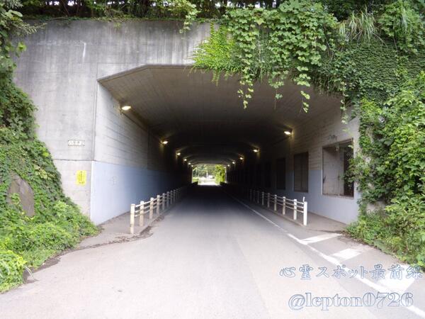 閲覧注意 心霊スポット No 0631 八王子2トンネル 東京都八王子市鑓水の八王子 バイパス下を通るトンネル バイパス下を通る三本のトンネルを総称して 八王子トンネル とも呼ばれ 何れも様々な怪奇現象が起こるといわれている 閲覧注意 心霊スポット No 0631 八王子2トンネル 東京都八王子市鑓水の八王子 バイパス下を通るトンネル バイパス下を通る三本のトンネルを総称して 八王子トンネル とも呼ばれ 何れも様々な怪奇現象が起こるといわれている