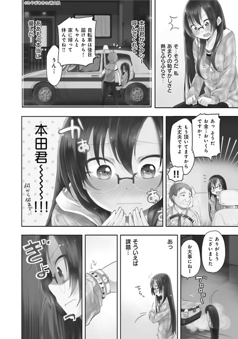 みやびあきののtwitterイラスト検索結果