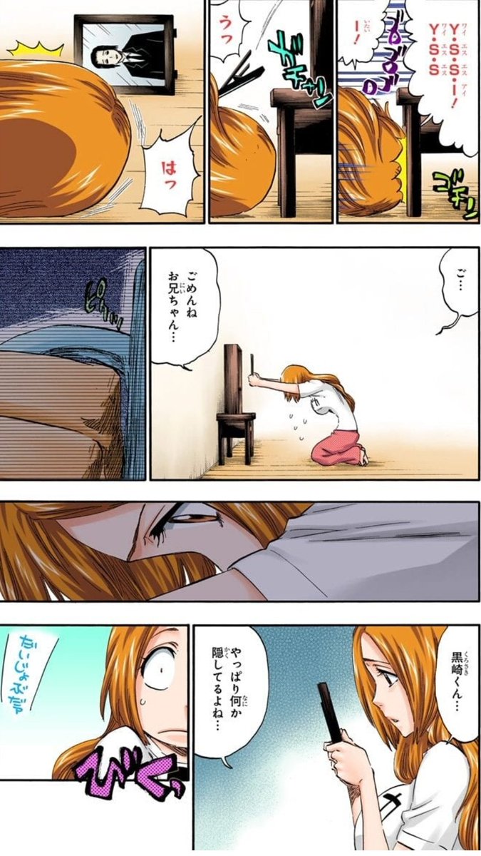 そういえば！BLEACHにも志村けんの「だいじょうぶだぁ」が出てた！