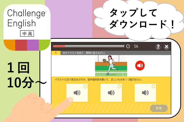 進研ゼミ高校講座編集室 新高２会員の方限定 ですみませんが 現在 ４技能対策大応援 春のスタートキャンペーン が実施中 でして 英語４技能を技能別にトレーニングできる人気アプリ ｃｅ中高アプリ に取り組んで 特典をｇｅｔしてしまいま