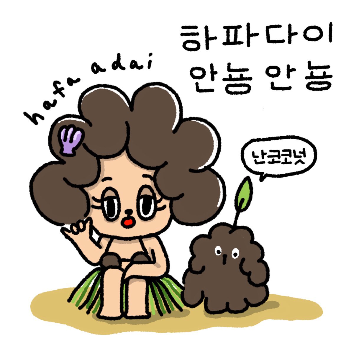 During quarantine, I used <a href="/inflearn/">인프런 - 배우고 나누고 성장해요</a> and learned how to make emoticons. Here’s a preview 😊 #illustration #emoji #inflearn