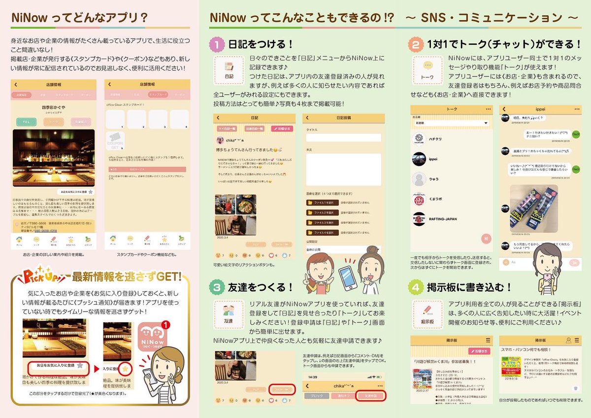 Ninow270270's tweet photo. こんにちは🤗✨
#NiNow からのお知らせです🤗✌️
5月中旬と、まだ少し先の話になりますが、 NiNowに無料の『自動マッチング機能』が搭載されます😆‼️
人生の楽しみの一つとしてぜひご活用下さい🤗💓
また、まだNiNowをインストールされていない方も、ぜひこの機会にお試し下さい🤗🙏 https://t.co/rYqf476pT9
