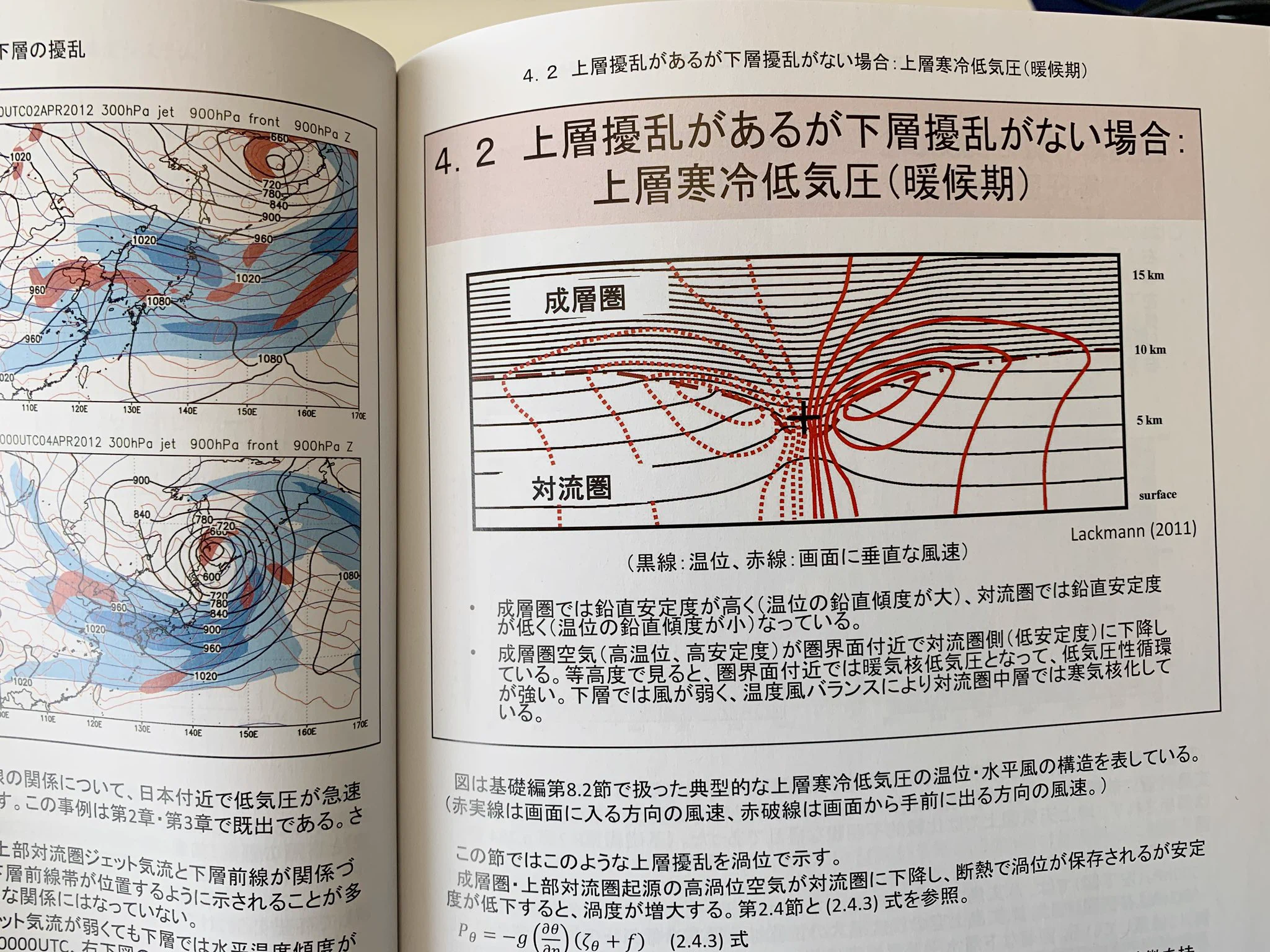 荒木健太郎 on X: 