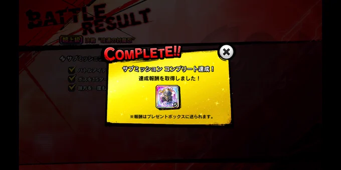 つ...つよいかった

#対魔忍RPG 