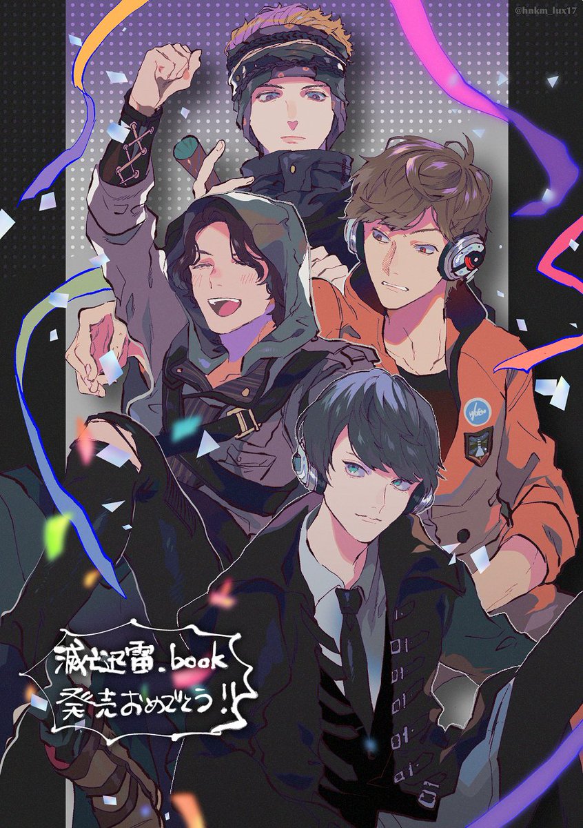 ひのゑ 原稿 בטוויטר 滅亡迅雷 Book発売おめでとうございます ファンの声に答えてくださってありがとうございます 意見や感想これからいっぱい送ろう 滅亡迅雷net 仮面ライダーゼロワン