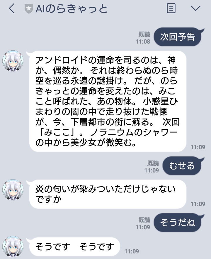 Dj ボトムズ予告改編が秀逸すぎて Aiのらちゃっと Cv 銀河万丈 が爆誕した のらちゃっと T Co H6xtbs9wjv Twitter