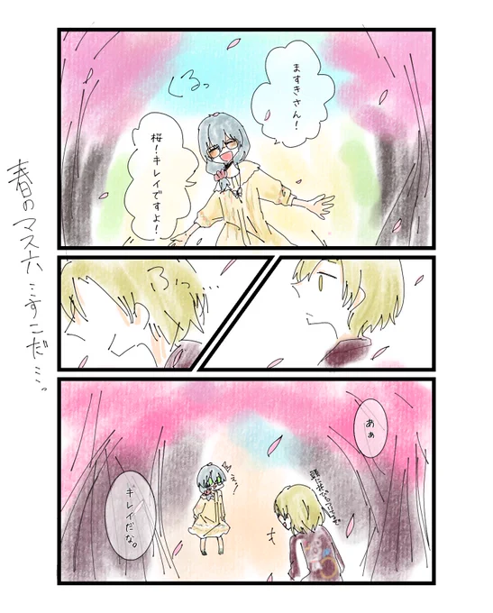 (フォロワーサンのツイートをもとに描いた春のマス六?今なかなかお花見できんのでうさもとさんの雑に描いた桜で良ければみてってくだち) 