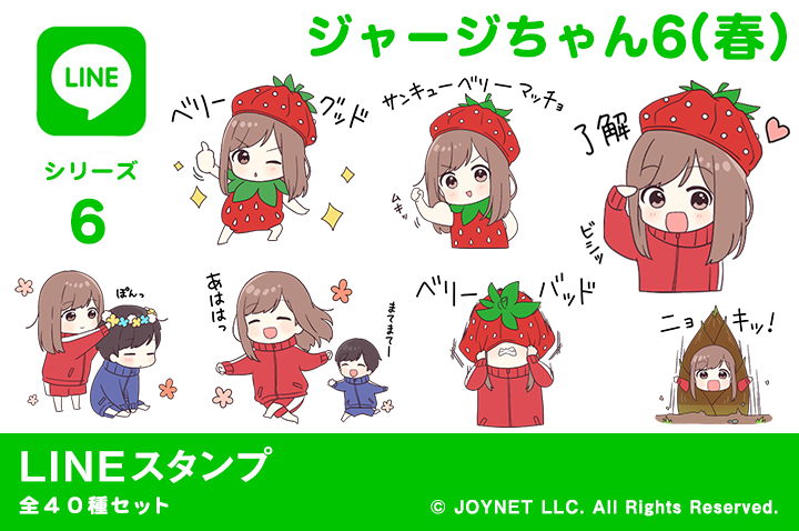 春のジャージカップルのスタンプがでたよ??

ジャージちゃん6(春)
https://t.co/kltZqr49BC

ジャージ君6(春)
https://t.co/dwB8317xNC 