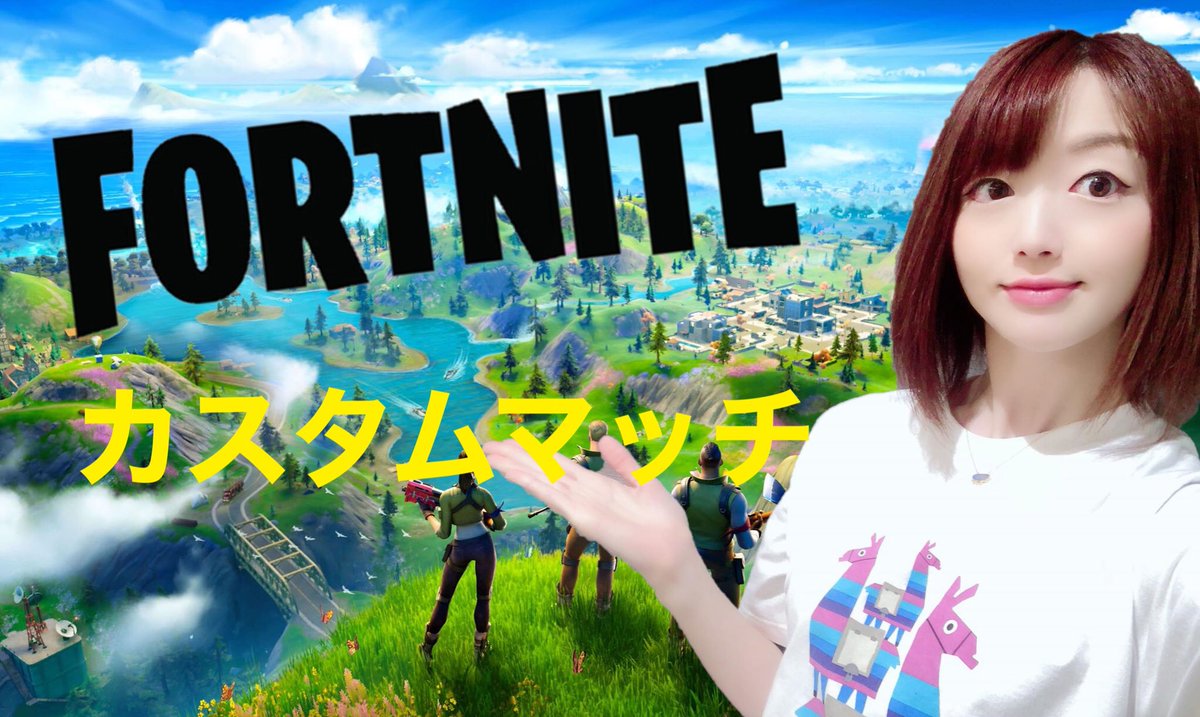 大河原あゆみ アナウンサー 今夜 Fortniteカスタムマッチやります 4 2 木 22 30 デュオ スクワッド 事前に誰かと組んで頂いても 1人参加で埋めるにしてもokです 私は組まずに参加するよ Youtubeチャンネルはこちら T Co