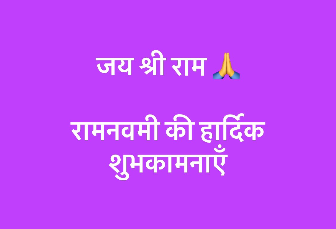 Thesauravgurjar's tweet photo. #Ramnavmi #JaiShreeRam #namaste #indianpride #StayHomeSaveLives #Ayodhya 🙏जय हिंद🇮🇳 https://t.co/157AXOpMIH