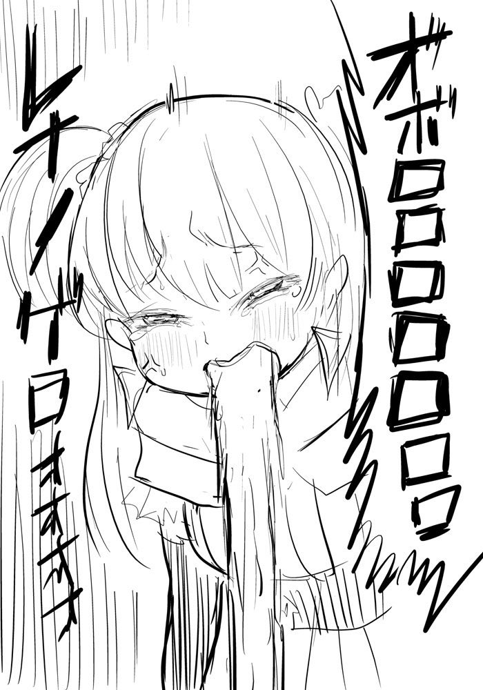 水波レナ嘔吐合同して 