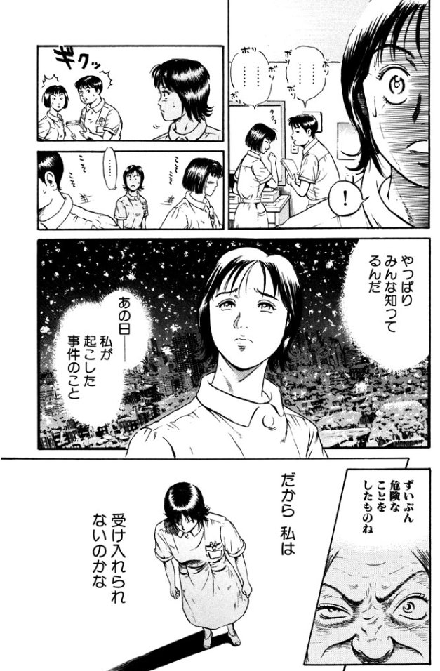 こしのりょう こっしー 漫画家 در توییتر ｎｓ ナース あおい 第１話