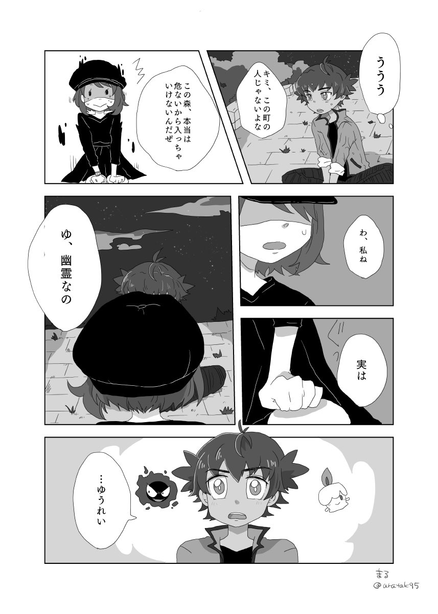 (ダンユウ/dnyu)チャンピオンから逃げ出したyurと昔のdndが出会う話③ 