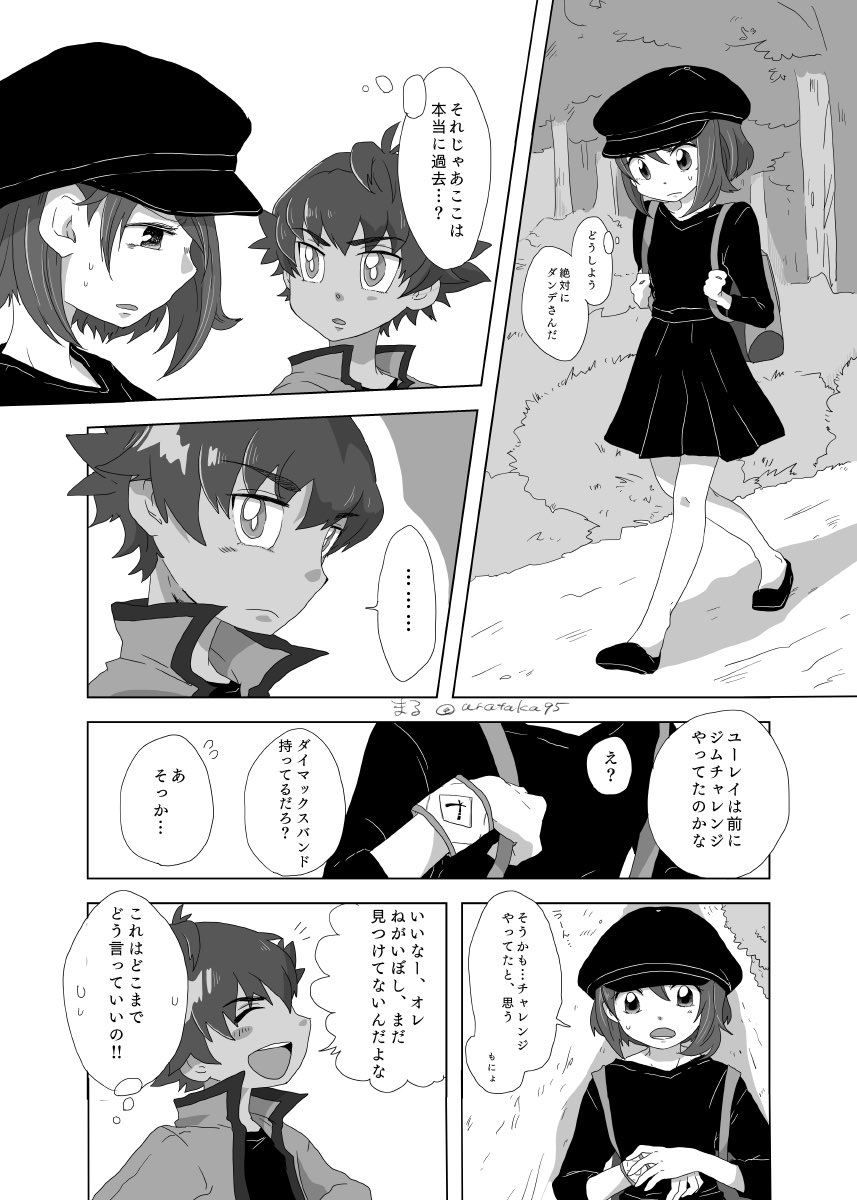 (ダンユウ/dnyu)チャンピオンから逃げ出したyurと昔のdndが出会う話③ 