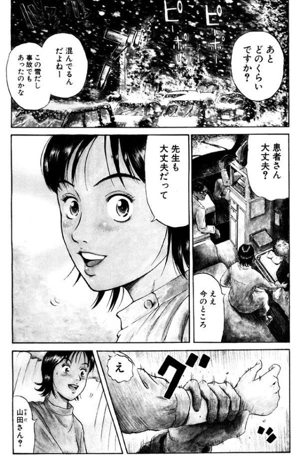 Ns ナース あおい 第1話 看護 の仕事は患者さんのため まずは自 こしのりょう こっしー 漫画家の漫画