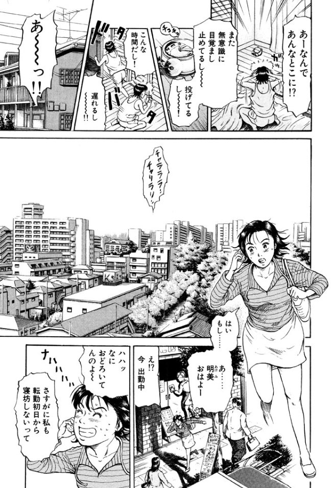 「Ns'(ナース)あおい」第1話② 
