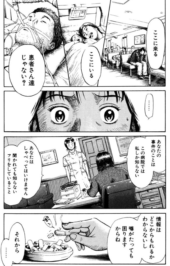 こしのりょう こっしー 漫画家 ｎｓ ナース あおい 第１話