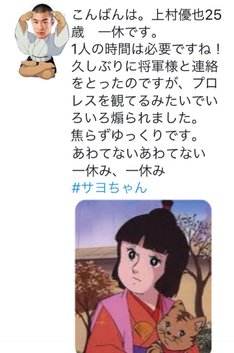 かよちゃん とは？？ さよちゃんならわかる。 一休さんいつもみていた。