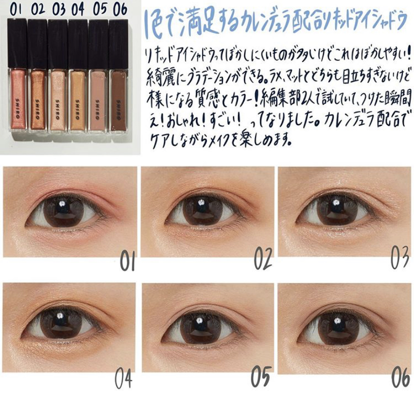 SHIRO カレンデュラ アイシャドウ リキッド 0C03 www.pefc.com.uy