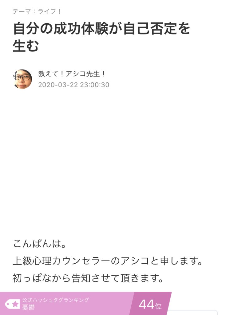 公式ハッシュタグランキング 公式ハッシュタグランキング