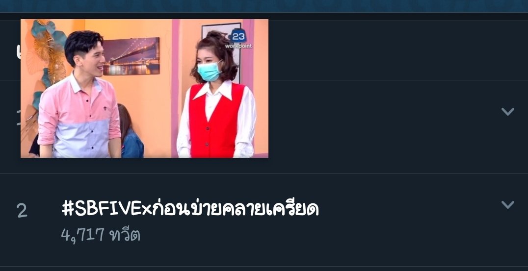 aeneajj's tweet photo. ที่ 2 แว้วววววว  เด็กๆ ยังไม่มา 
#SBFIVExก่อนบ่ายคลายเครียด https://t.co/pLvBhetpFm
