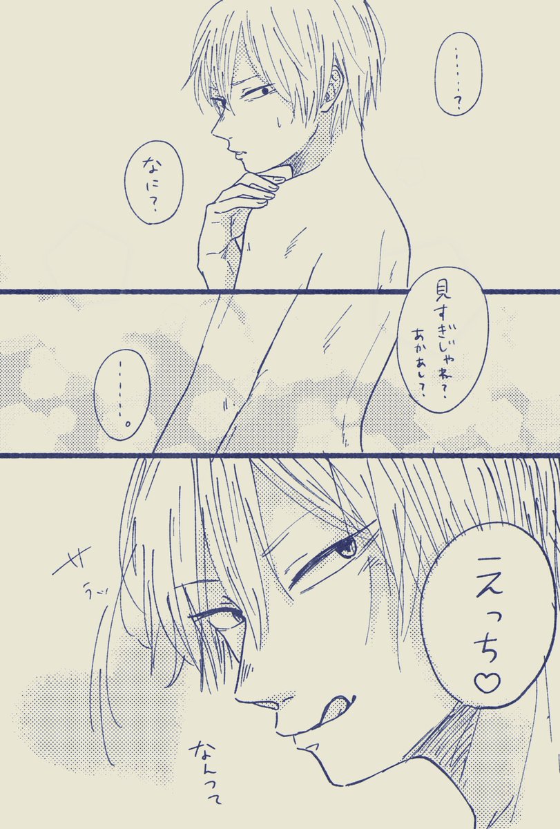 前に呟いてた無自覚あかーしくん→このはさんの赤この 