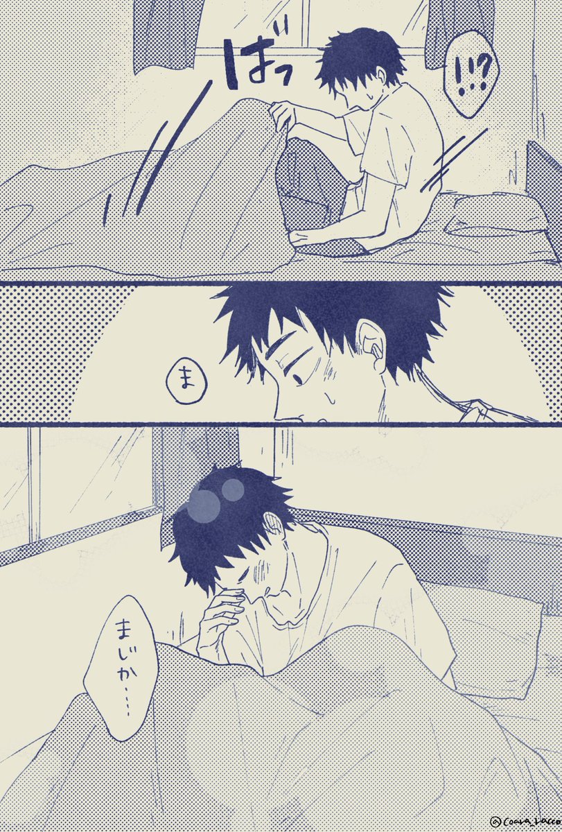 前に呟いてた無自覚あかーしくん→このはさんの赤この 