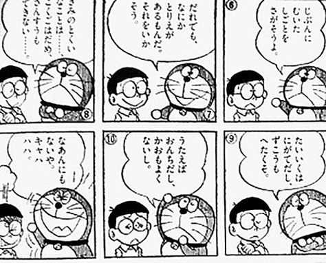 ほねかわ V Twitter とにかく一部だけ切り取った内容で批判するのはやめようや 例えば のび太 くんは国語も算数もダメ 体育もダメ 図工もダメ 音痴で不細工だと言われてるけど あや取りと射撃とピーナッツ投げて食べるのと 昼寝と漫画見る目はあるんやで 今の