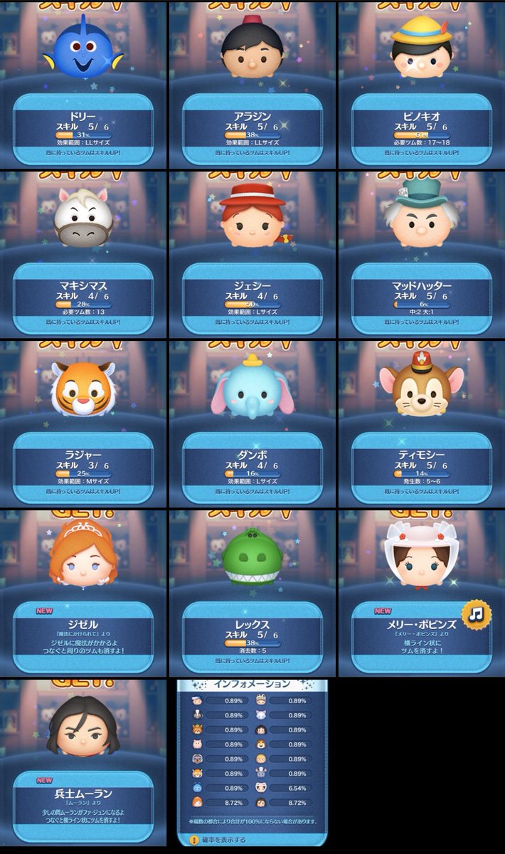 メリー ポピンズ ツム