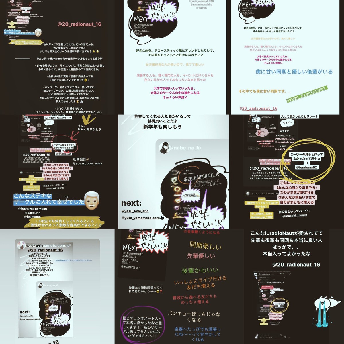 【radioNautに入ってよかったことリレー】が先日Instagramで行われていました😂
ライブもできなくなって寂しいなぁと思いある部員が始めてくれたこの企画、、こんなにもサークル好きな人が集まっているんだということが実感でき、部員内でしみじみと感動していました🤦‍♀️
#春から同志社