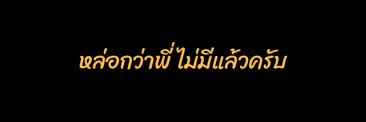 ซีเองครับ! tweet media