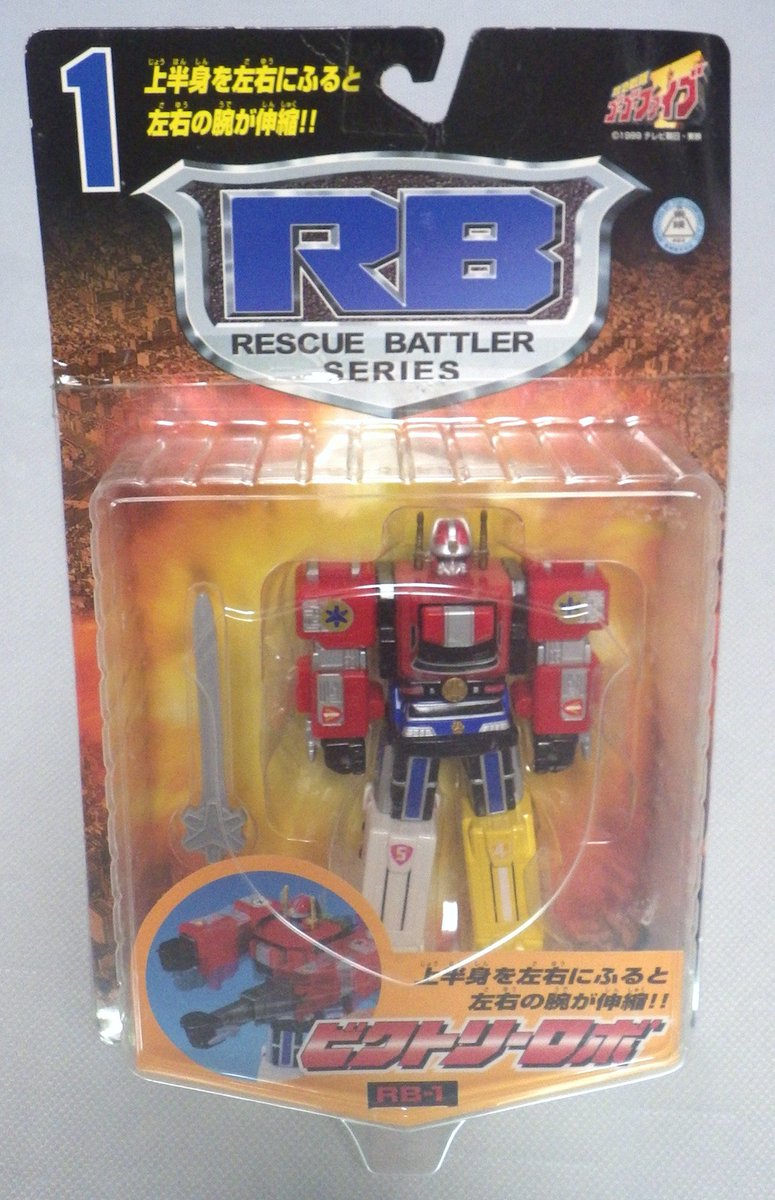 RBシリーズ ゴーゴーファイブ ビクトリーロボ 冥王ジルフィーザ マグマゴレム RBシリーズ ゴーゴーファイブ ビクトリーロボ 冥王ジルフィーザ