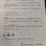 厚生労働省から訪問介護事業所にマスクが届いた!