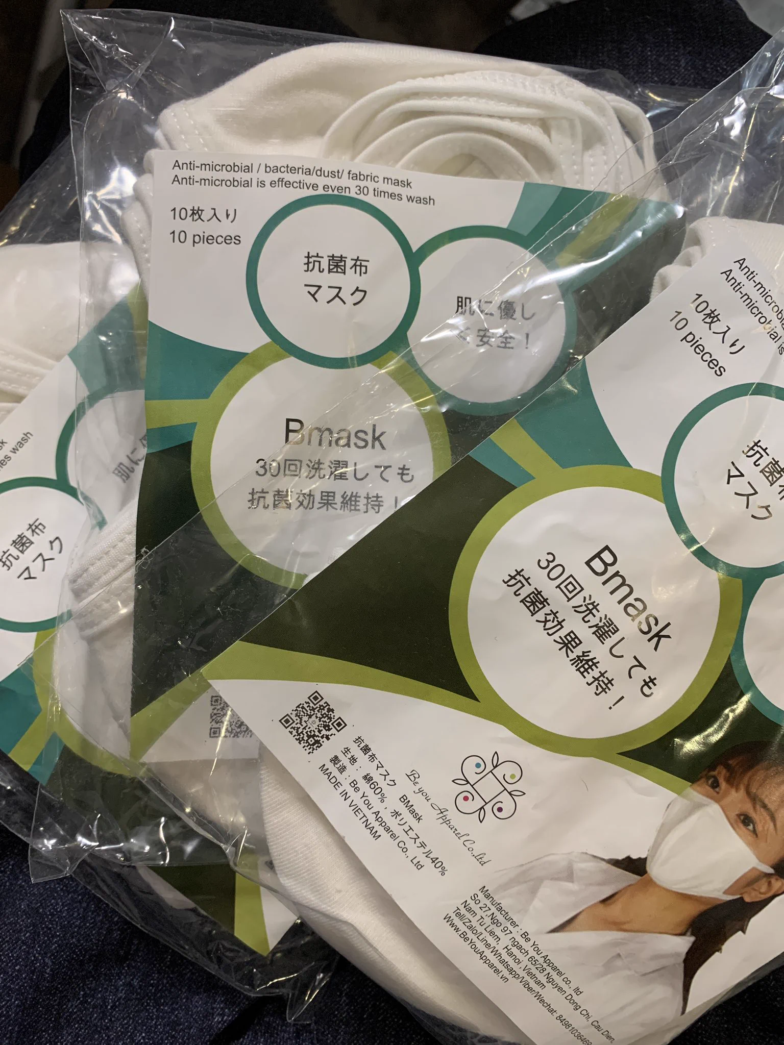 厚生労働省から訪問介護事業所にマスクが届いた！！