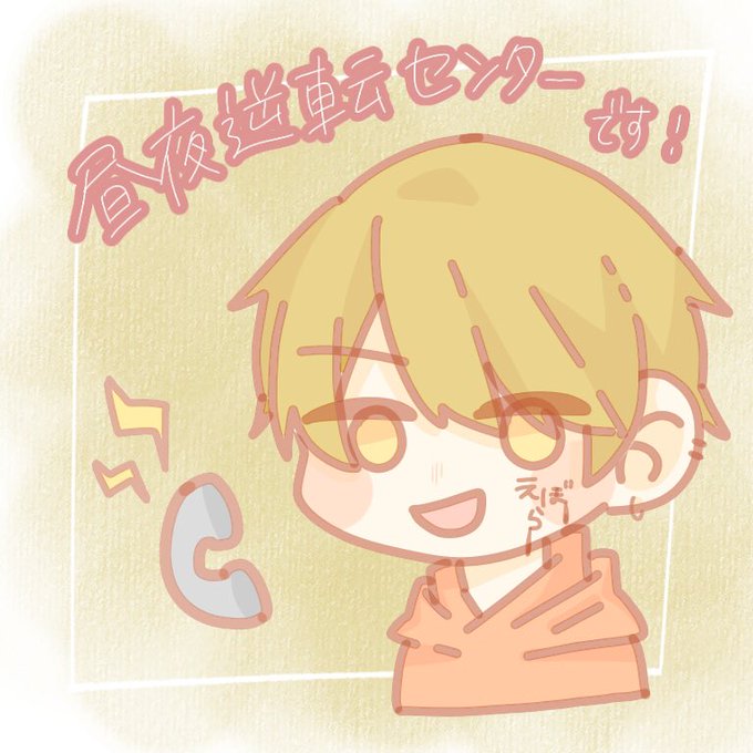 えぼらさんのtwitterイラスト検索結果 えぼらさんのtwitterイラスト検索結果