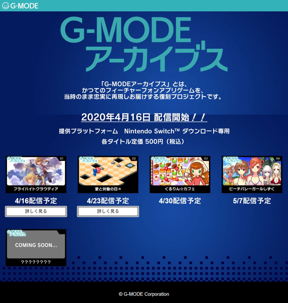 中古十字键retro D Pad 1 2 G Mode 宣布推出 G Mode Archives 系列 收录旗下发行的功能手机游戏 也就是java 游戏 将从4 月16 日开始连续四周每周发布一款游戏 各售价