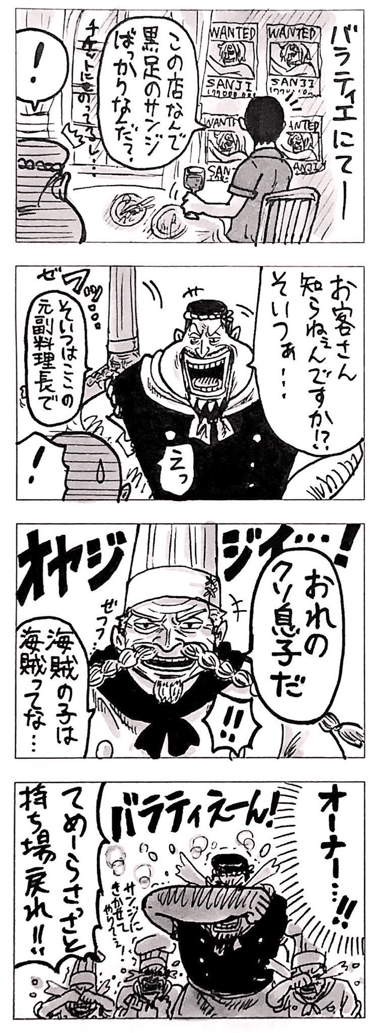 おに桐 در توییتر オーナーゼフ誕生日おめでとうございます というわけでジジイネタ 腐有り まとめました ちびナスを最高の海のコックに育ててくれてありがとう