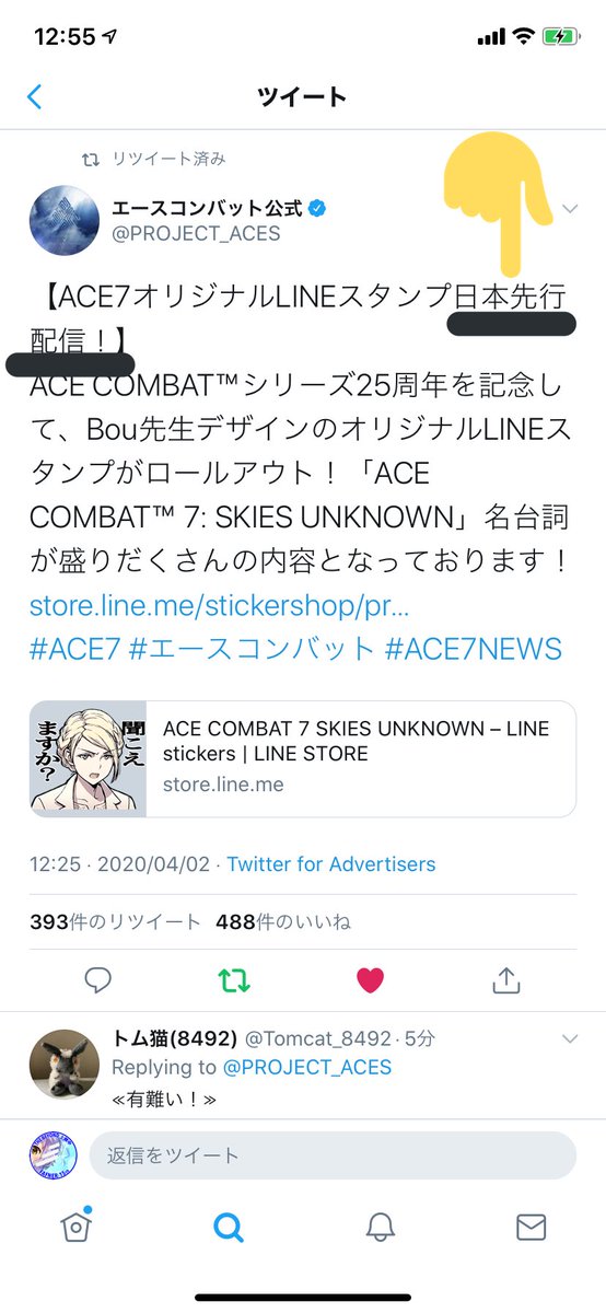 Acepedia The Line Stickers Are Being Advance Released In Japan Which Implies There May Be A Worldwide Release Of The Stickers At Some Point Soon T Co Opzmitd3qg