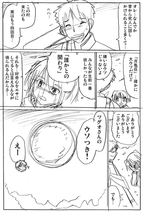 「月亀荘って知ってる?」(2/2)

※「イマワノキワ」単行本未収録回です。 