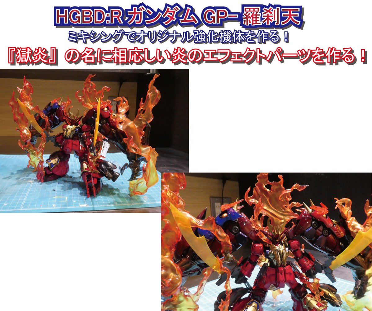 関田工房＃3】 4. せっかくなので「獄炎」の二つ名に相応しい炎の