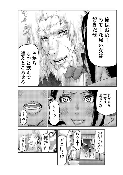 Popular Tweets Of カトウタカヒロ ジンメン全13巻 カクカゾク全4巻 1 Whotwi Graphical Twitter Analysis