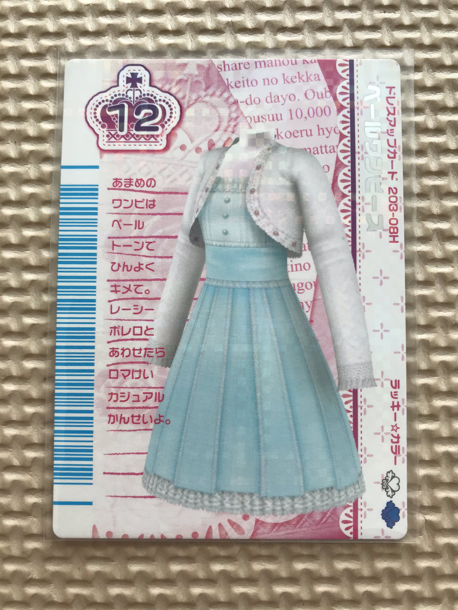 تويتر かれんちゃん على تويتر 新入りちゃん ラブベリー ラブandベリー ラブアンドベリー オシャレ魔女ラブandベリー ラブベリ Dsコレクション Sega 平成 Loveandberry Loveandberry Fashionablegirl ベストコレクション T Co Sw3jh01jfq