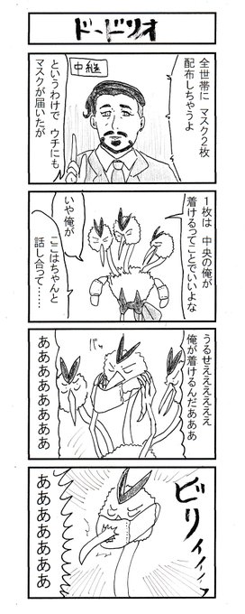 ポケモン剣盾 を含むマンガ一覧 いいね順 28ページ ツイコミ 仮