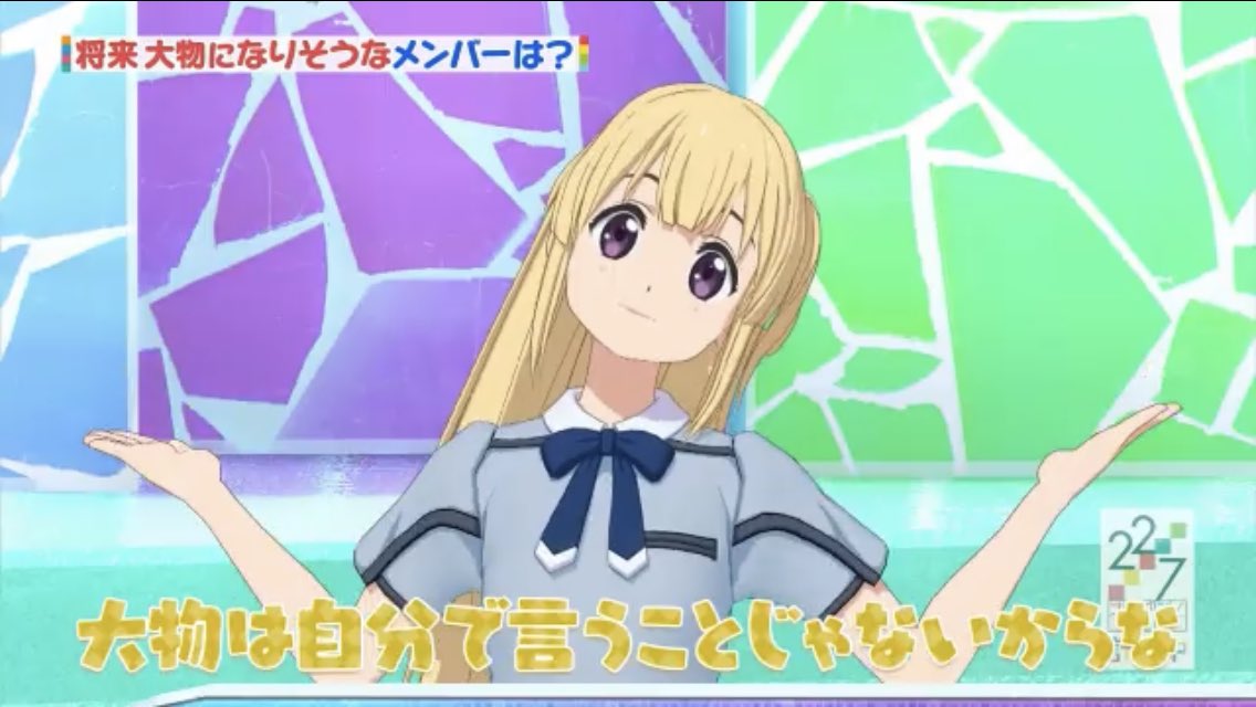 ふぁんとむ総長 推しの放送部員 流石 ナナニジの名言製造機 計算中の2nd Seasonも期待だわ 笑 ってか何故にここまでナナニジでも藤間桜はぶっちぎりで面白いんだろう まあ それでも自分の最推しは河野都ですが ナナニジ 藤間桜 河野都 ふぁんとむ総長 推しの放送部員 流石 ナナニジの名言製造機 計算中の2nd Seasonも期待だわ 笑 ってか何故にここまでナナニジでも藤間桜はぶっちぎりで面白いんだろう まあ それでも自分の最推しは河野都ですが ナナニジ 藤間桜 河野都