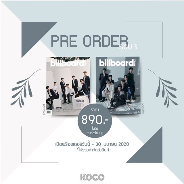 koco9_official's tweet photo. Billboard Korea GOT7
ใน 1 เซ็ต มี 2 เวอร์ชั่น English &amp; Korean
ราคาเซ็ทละ 890 บาท *ไม่รวมค่าจัดส่ง EMS 100 บาท

1-30 เมษายน 2563 สามารถพรีออร์เดอร์ได้ที่
https://t.co/MiuR9fhdwo

#KOCO9 #KOCO #GOT7 #อากาเซ่ #KPOP #Korea #GOT7KEEPSPINNINGinBKK #BillboardKorea https://t.co/XEDbTkL7TN