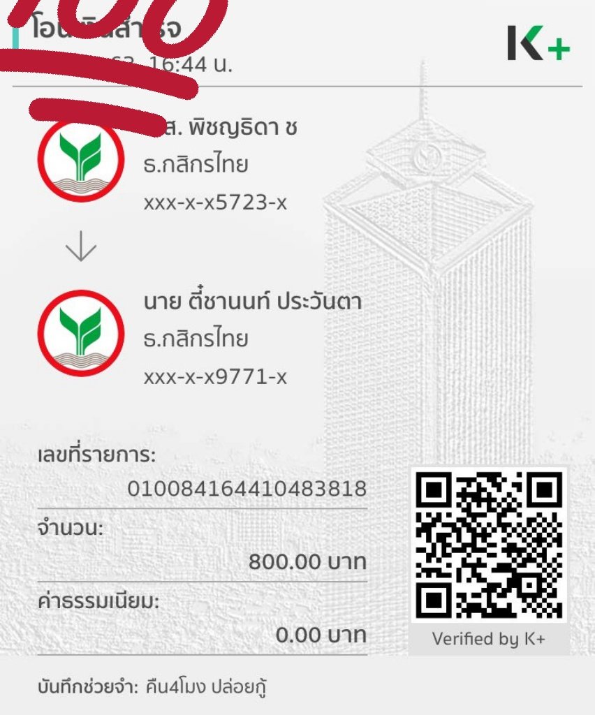 Teechanon1's tweet photo. #กู้ยืมฉุกเฉิน  #เงินด่วน  #ดอกน้อย   เจ้าของบ้านโหดนะ  สายโกงลองได้นะ 5555  ปล่อยทุกวัน  .... :)) รีวิว #ปล่อยกู้ยืม https://t.co/vUfyyXbXaj