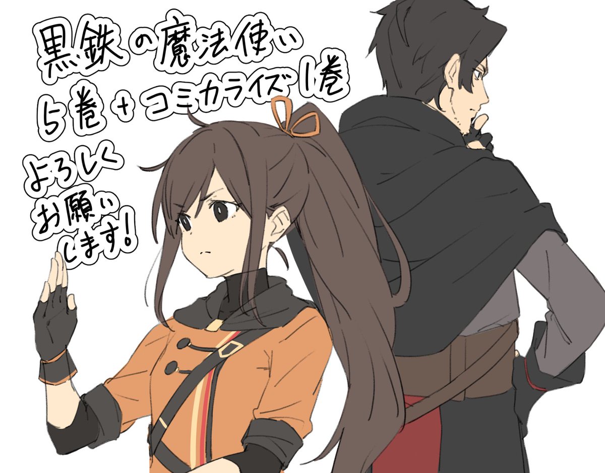 コミカライズ版も同じ日に出るらしいです
よろしくおねがいします!
https://t.co/kBJ0QZMKQz

https://t.co/kE5MKjQnB3 